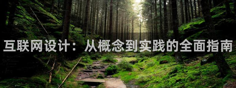 九游会官网网页版下载