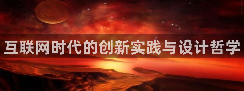 九游会取款分流：互联网时代的创