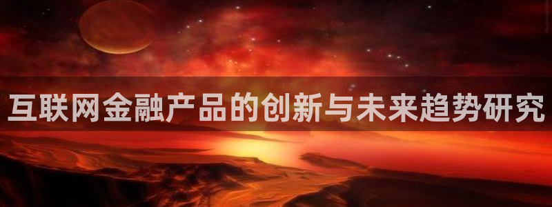 九游会官方入口