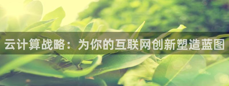 九游会足彩