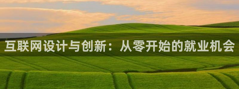 九游会网址登陆