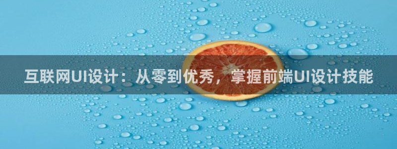 九游会无法登录账号吗：互联网U