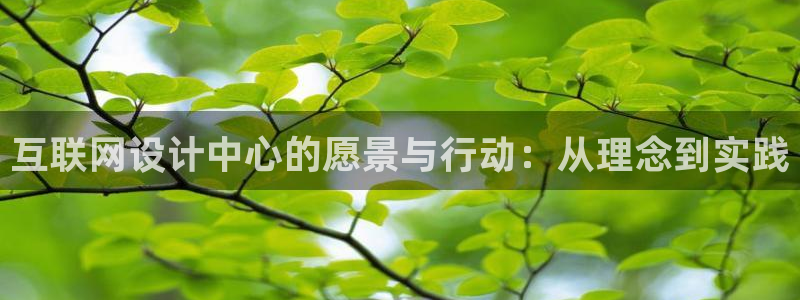 九游会官网登录网站下载：互联网