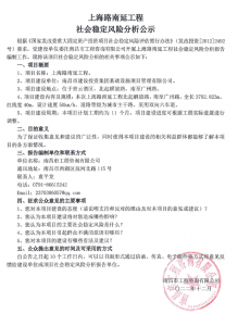 �Ϻ�·���ӹ�����᲻����շ�����ʾ