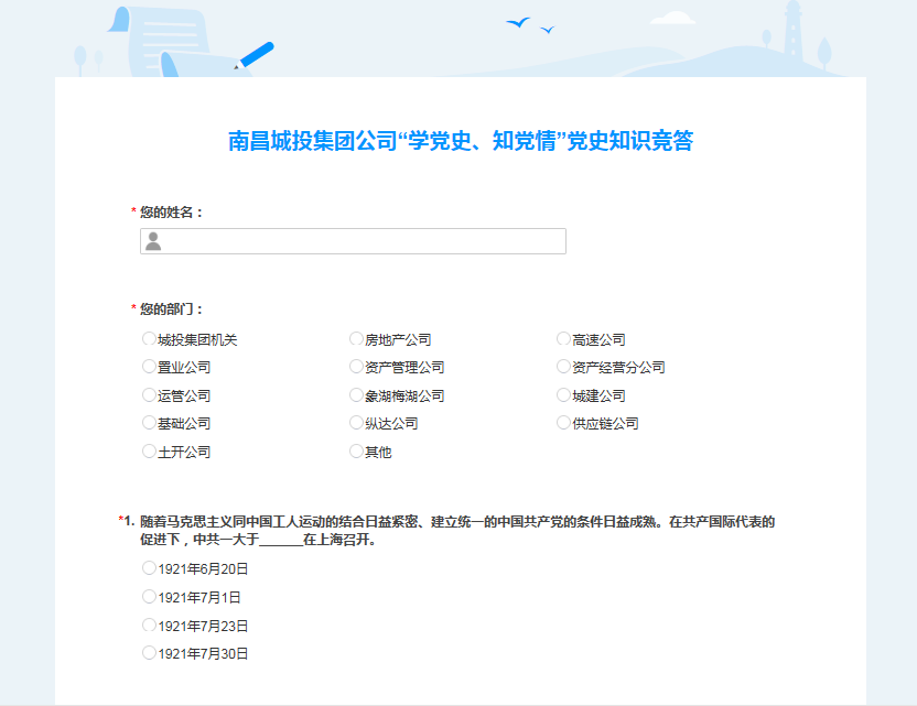 ������Ͷ��˾��չ��ѧ��ʷ��֪���顱 ��ʷ֪ʶ����