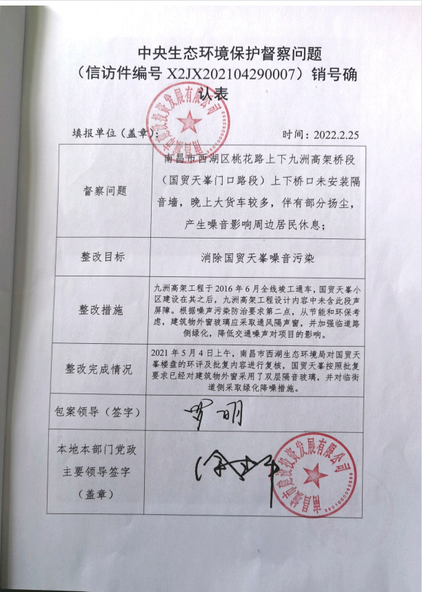 ������̬�����������������������⣨�ŷü����X2JX202104290007������ȷ�ϱ�